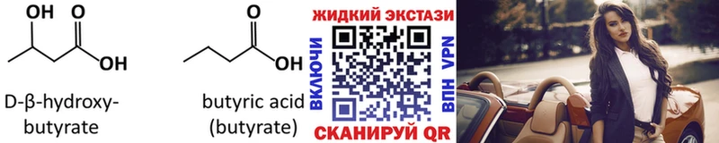Бутират BDO 33%  Долинск 
