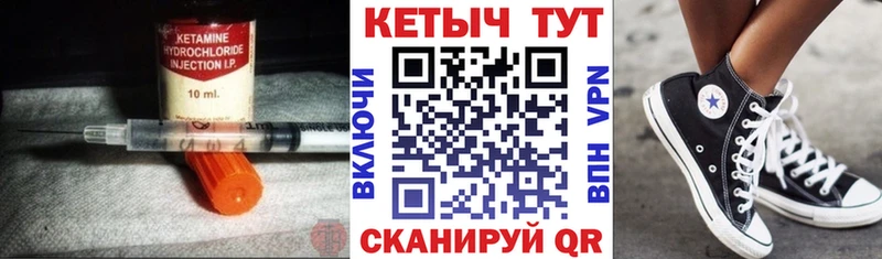 КЕТАМИН VHQ Долинск